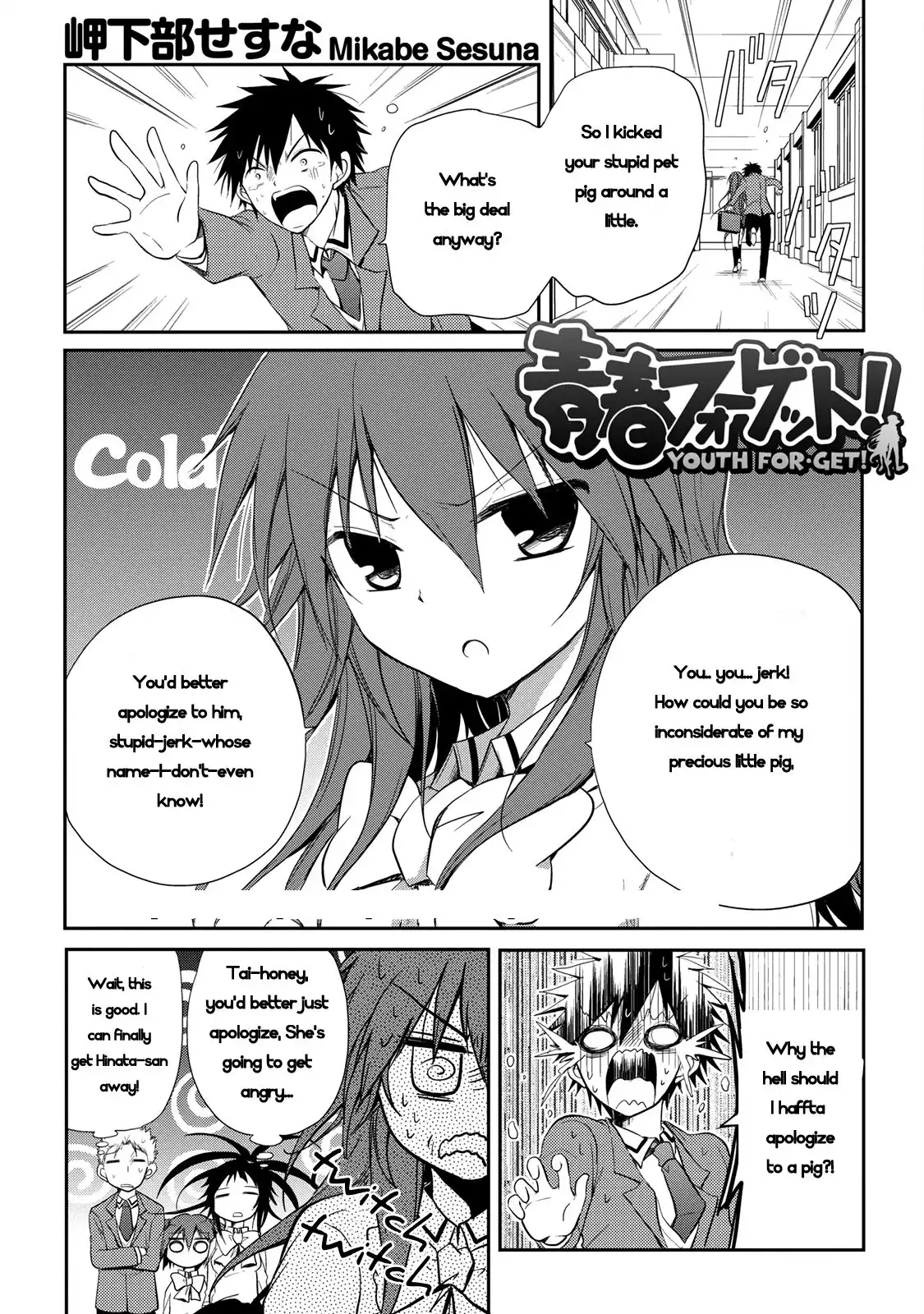 Seishun Forget! Chapter 14.001 1